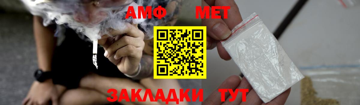 АМФЕТАМИН 97% Бугульма