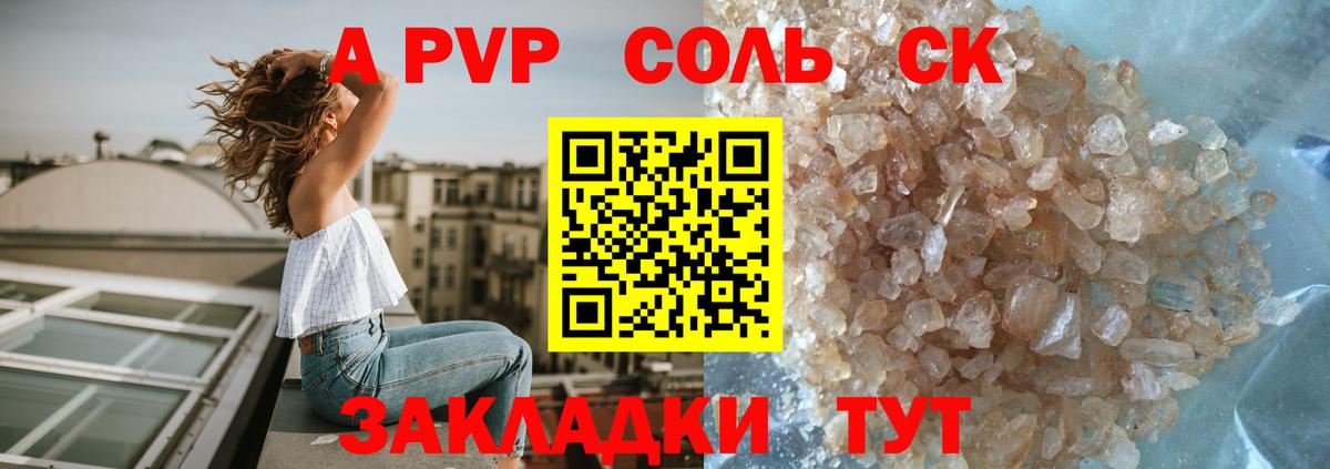 купить закладку  APVP Crystall  APVP мука  Бугульма  A PVP крисы CK  Alfa_PVP 