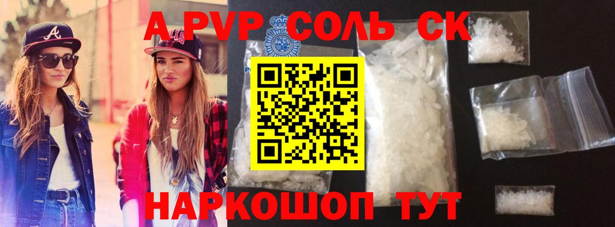 APVP СК Бугульма