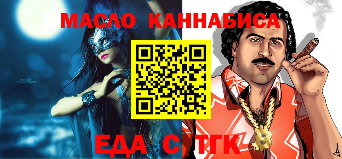 Canna-Cookies конопля Бугульма