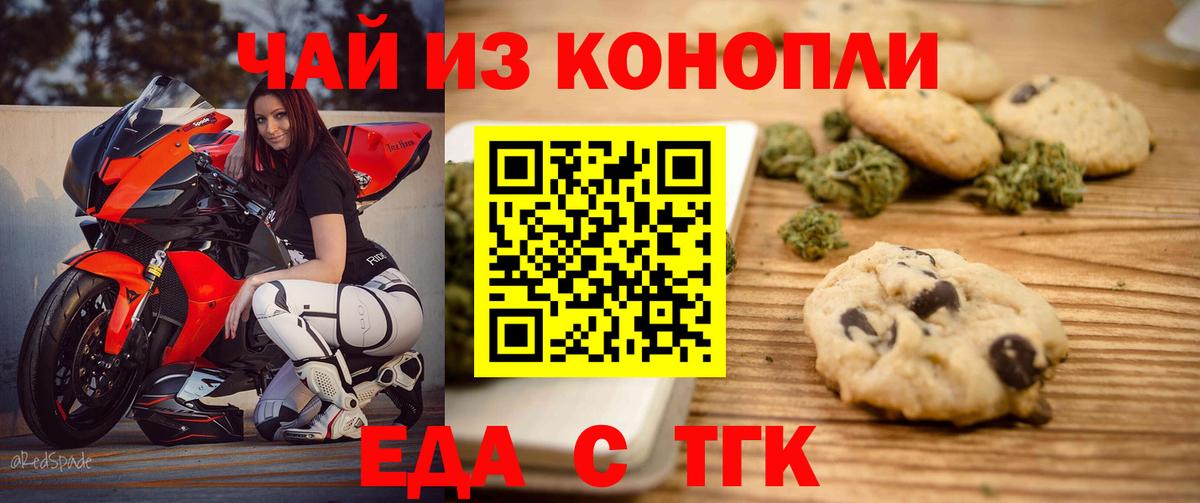 Canna-Cookies марихуана  Бугульма 