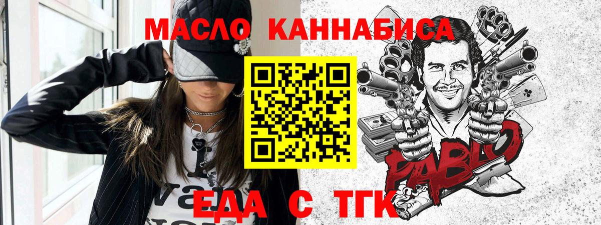 Бугульма  Печенье с ТГК конопля  Вход с VPN 