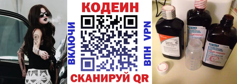 продажа наркотиков Бугульма Кодеиновый сироп Lean напиток Lean (лин)