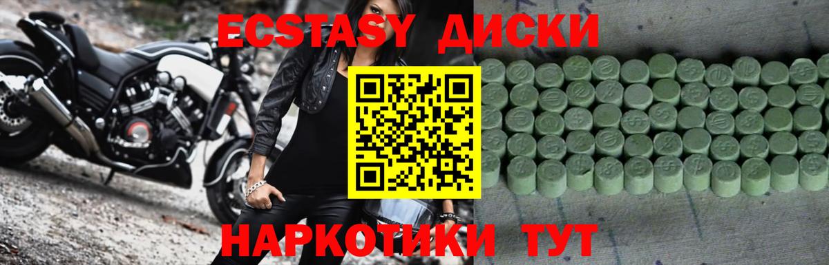 Ecstasy таблы Бугульма