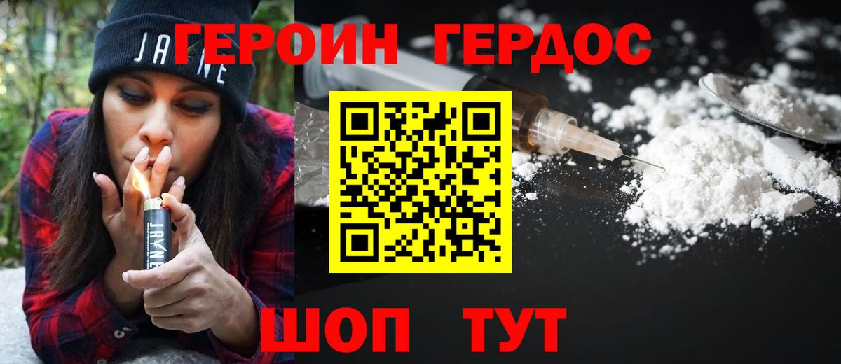 Героин VHQ  Вход с VPN  Героин  Бугульма 