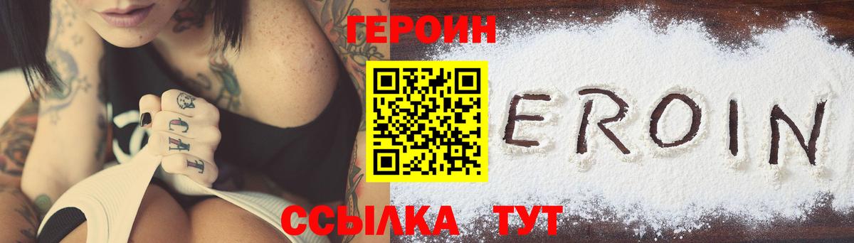 Героин гречка Бугульма