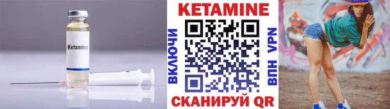 что такое   Бугульма  Кетамин VHQ 