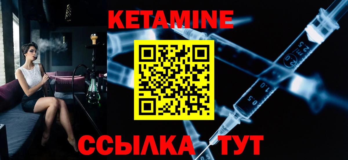 Бугульма  Кетамин ketamine  Вход с VPN 