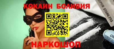 кокаин перу Бузулук