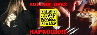 кокаин перу Бузулук