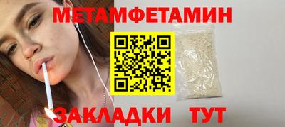 метамфетамин Будённовск
