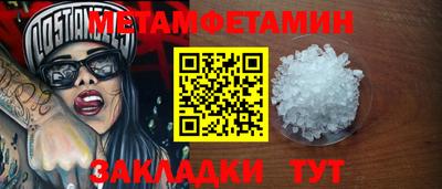 метамфетамин Будённовск