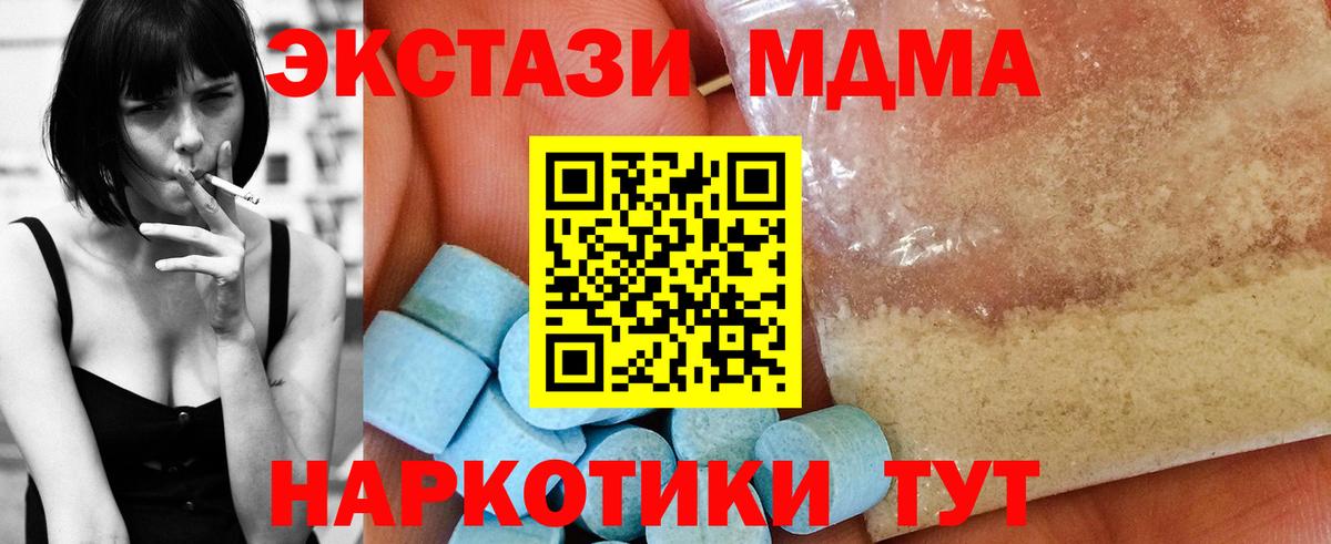 MDMA crystal  Вход с VPN  МДМА crystal  Бугульма 