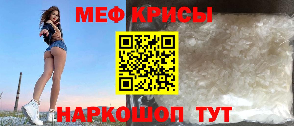 МЯУ-МЯУ 4 MMC  Мефедрон  Бугульма  Вход с VPN 