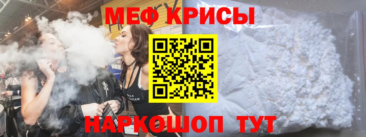 МЕФ мука Бугульма