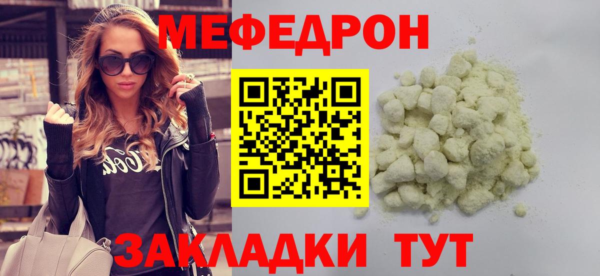 Мефедрон мука  купить   Бугульма  МЯУ-МЯУ VHQ 