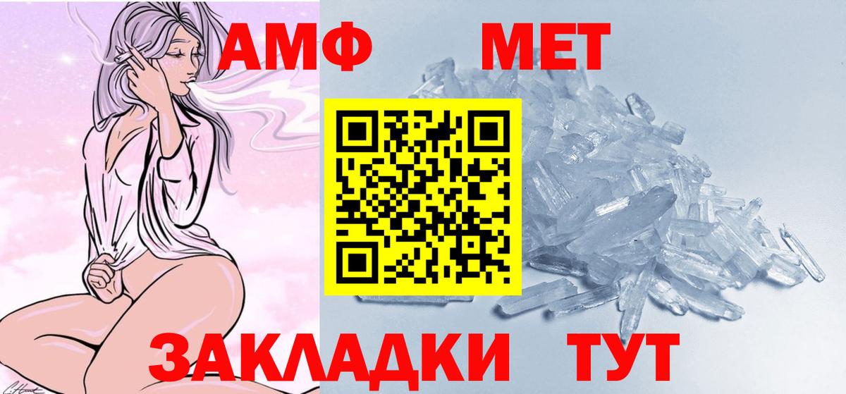 МЕТАМФЕТАМИН кристалл  МЕТАМФЕТАМИН кристалл  Бугульма  Вход с VPN 