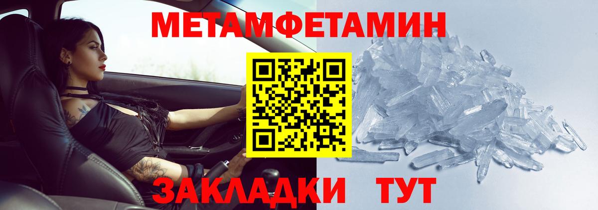 Метамфетамин пудра  Бугульма 