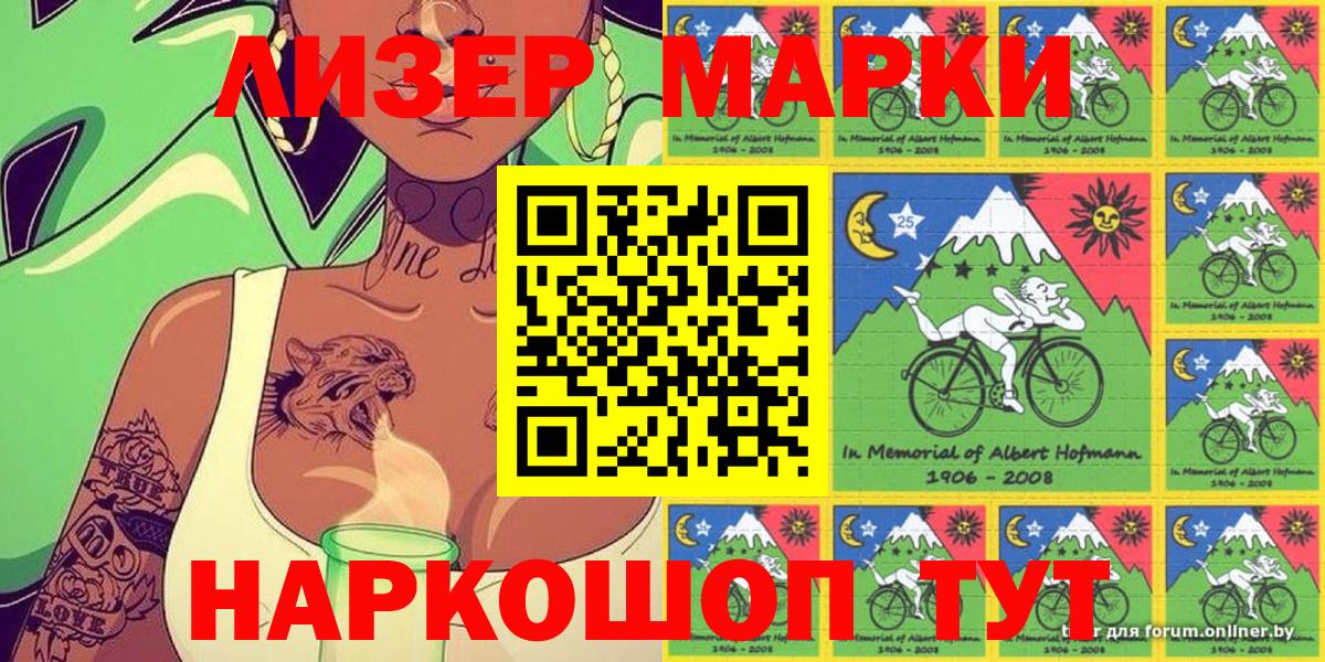 Наркотические марки 1,8мг  Вход с VPN  Бугульма  Наркотические марки 1,8мг 