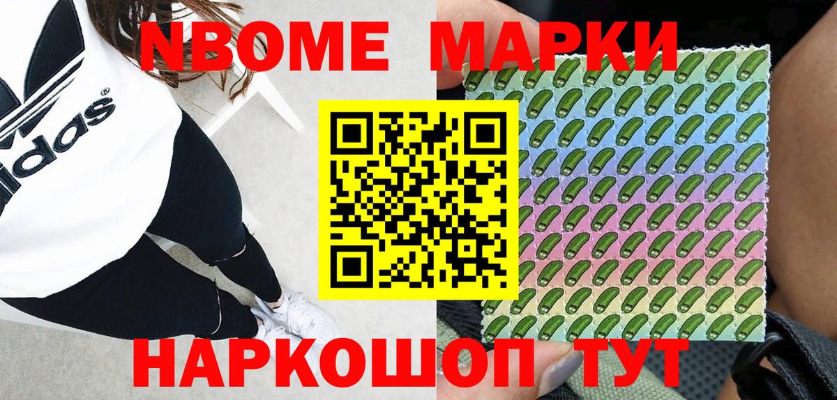 Марки 25I-NBOMe 1500мкг Бугульма