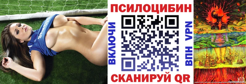 Псилоцибиновые грибы мухоморы  Бугульма 