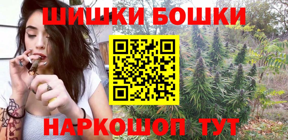 Бошки Шишки THC 21%  Каннабис марихуана  Бугульма  Бошки марихуана гибрид  Конопля AK-47 
